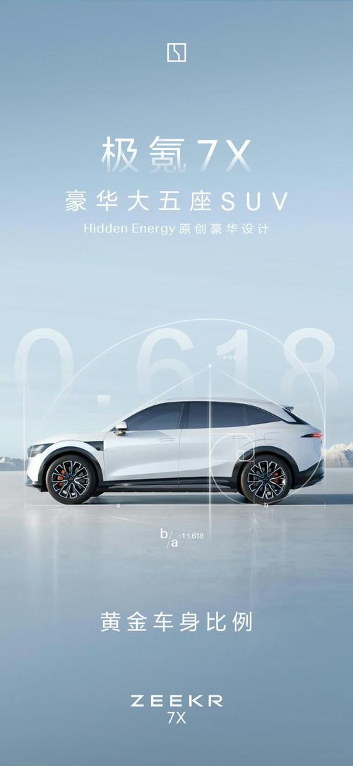 成都256雪佛兰的品牌故事与传播，极氪X紧凑型SUV的时尚与科技